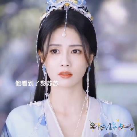 《长月烬明》原来都是宿命,他从桑酒那看到苏苏……