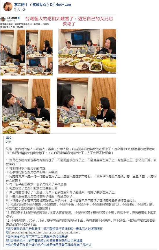 李敖大女儿李文发文批评小S