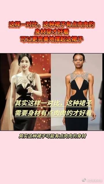 肉肉女孩其实这样看，这种裙子要有点肉肉的身材才好看……