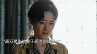 高双星顶替败露痛哭道歉,岳父母奔波求高加林原谅 |