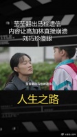 莹莹翻出马栓遗信,内容让高加林直接崩溃,刘巧珍傻眼