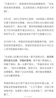 李国庆:想尽快完结离婚程序,拿10亿给农村做公益……