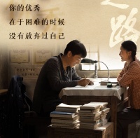 《人生》的背后：路遥的创作之路