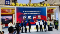 4件圆明园兽首铜像亮相第二届中国海南国际文物艺术品展览