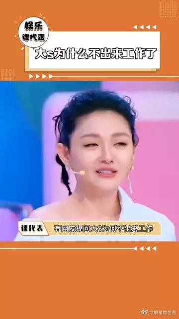 大s为什么不出来工作了