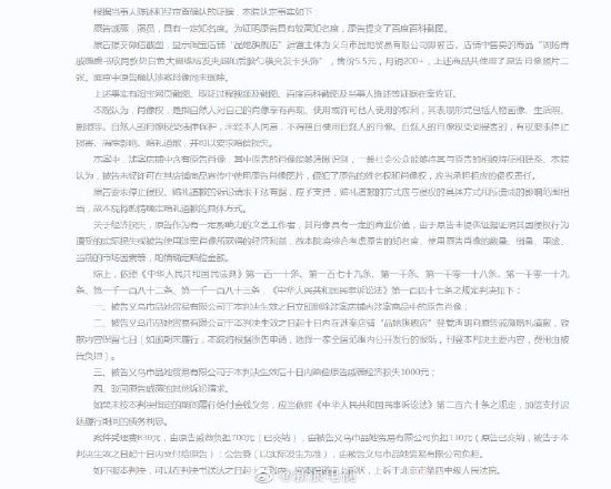  判决书 