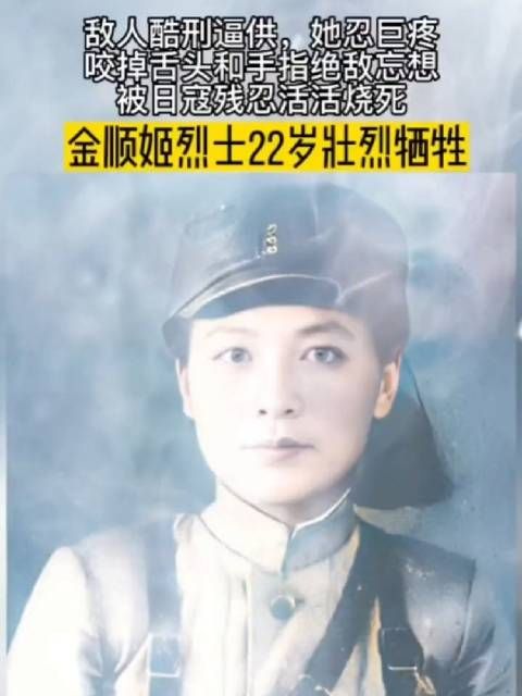 为掩护群众被敌人俘获,日寇施以酷刑逼她说出我军秘密……