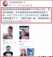 知名演员导演遭实名举报,公开抵制!
