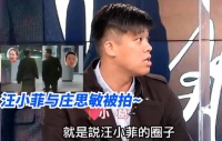 庄思敏默认与汪小菲恋情!女方家世甩张颖颖三条街,网友:祝福!
