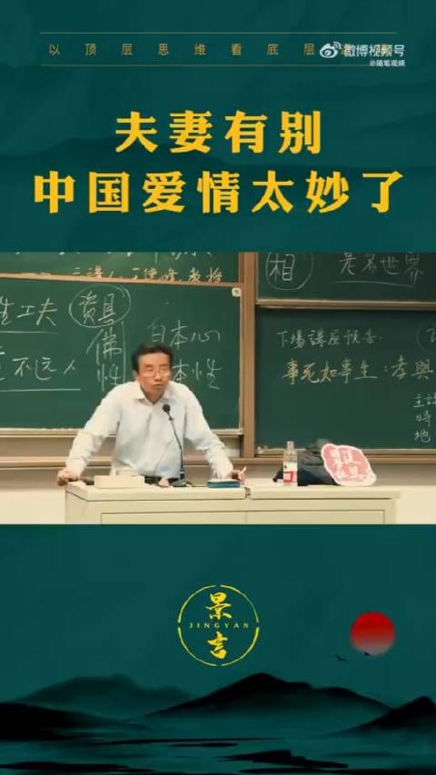 王德峰谈中国的爱情和婚姻，很有意思！一起听一听。 . .