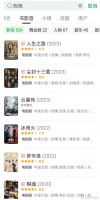看到陈晓说自己35了一把年纪还拍什么仙侠那个直播……