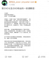 音悦台归来先道歉:欠860万“绝不推脱” 网友:你倒是还呐!
