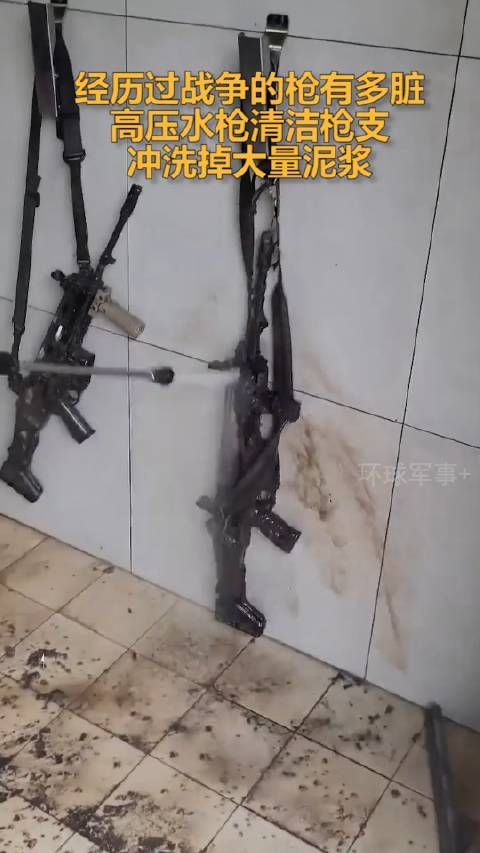 经历过战争的枪有多脏: 高压水枪清洁枪支 冲洗掉大量泥浆