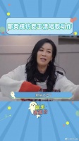 那英站起来模仿费玉清,大家直接爆笑了