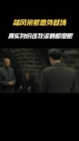无间陆风亲爹意外登场,真实身份连牧溪鹤都傻眼