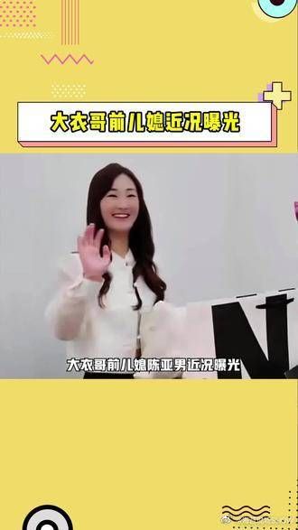 大衣哥前儿媳陈亚男近况曝光，在老家曹县开了一家服装店……