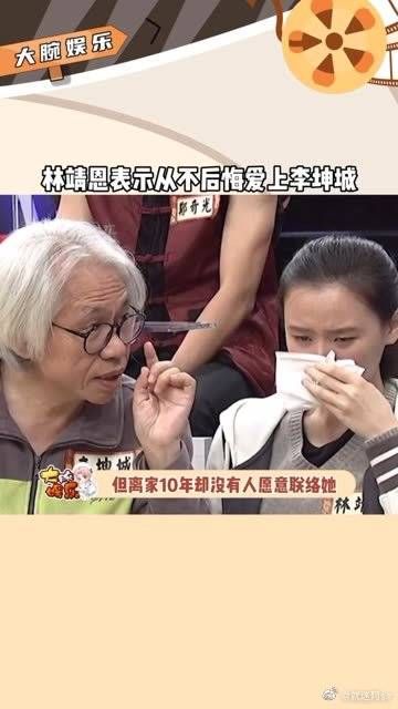 林靖恩在老公李坤城去世后，独自拖着行李环岛自由行，并表示我要带着他的心……