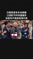 已婚男星有多会避嫌,江疏影不矜持遭嫌弃……