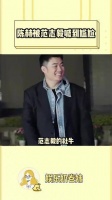 范志毅:管你尴不尴尬,喊就完了