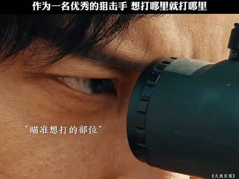 我以为第三抢要打裤裆那?