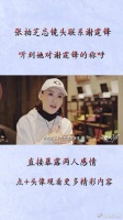 张柏芝忘镜头联系谢霆锋,听到她对谢霆锋的称呼!