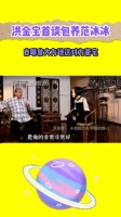 洪金宝: “在这个圈子里面很多事情都会发生”