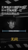 无间:无常刺杀沈啸中弹身亡,怀中玉佩揭露一切