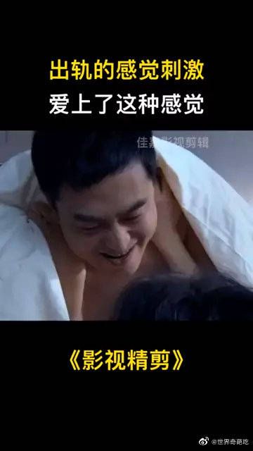出轨虽然刺激,但是对家庭影响很大