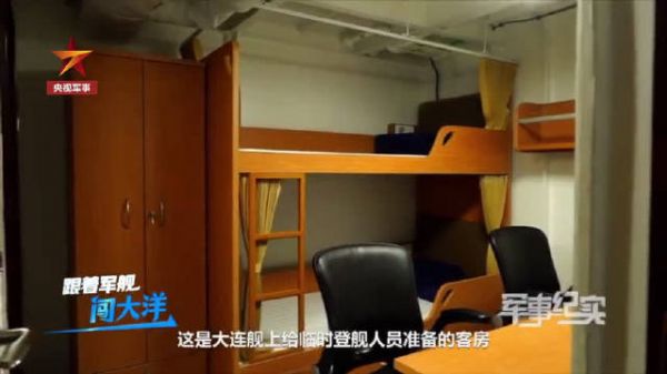 万吨大驱的居住区域什么样