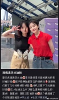 网友北京环球偶遇李兰迪