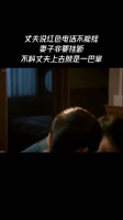 丈夫说红色电话不能挂,妻子非要挂