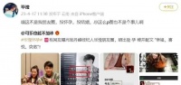 张丹峰毕滢再添实锤,引起网友热议