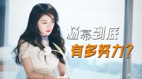当年为了完成对赌协议,杨幂到底有多拼?甚至牺牲了自己的婚姻