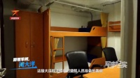 万吨大驱的居住区域什么样