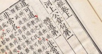 理解《道德经》第四十八章解读