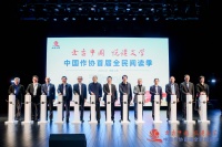 中国作协全民阅读季来了：毕飞宇、孙甘露等成为阅读推广人