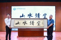 合肥职业技术学院“山水讲堂”开讲