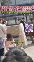 原配路上遇到丈夫情人,和朋友去理论……