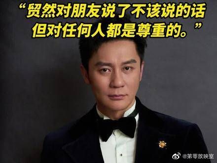 李晨回应在节目中说“女生是累赘”:对任何人都是尊重的