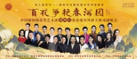 “百花争艳春满园”戏剧晚会上演，“梅花奖”名家献上戏剧盛宴