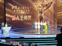 第31届上海白玉兰戏剧表演艺术奖揭晓 五位新人奖陕西占据两位
