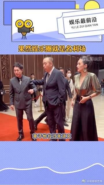 昨晚红毯上的一幕，果然娱乐圈就是名利场