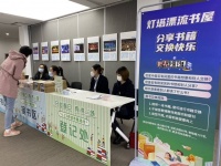 “灯塔流动书屋”授牌启用 徐家汇举行世界读书日主题活动