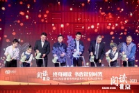 2023年度首都市民阅读系列文化活动启动 共享阅读之旅