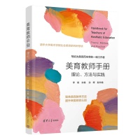 美育悦读