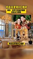 这么大的房子,确定不会迷路吗?且不说其他,保姆得有多少人