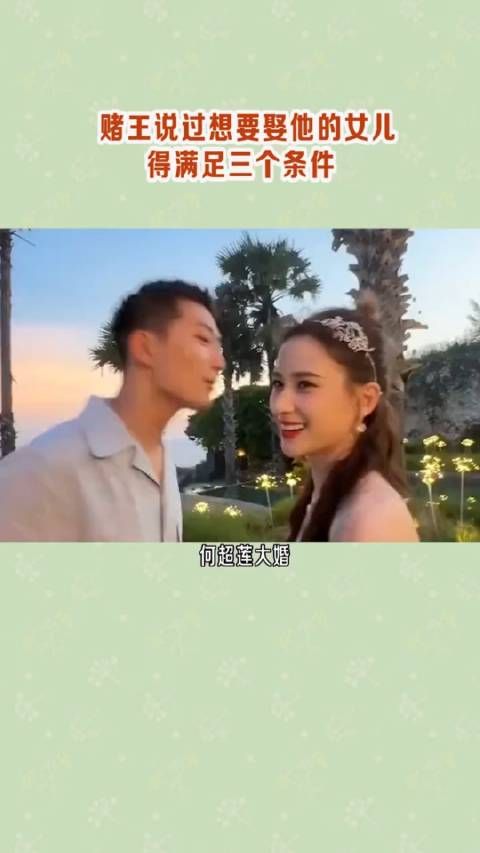 所以在第一次见到窦骁时，赌王就很满意，夸窦骁长得很帅气……