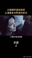小情侣半夜野外找刺激，却不料上演了美女与野兽的好戏