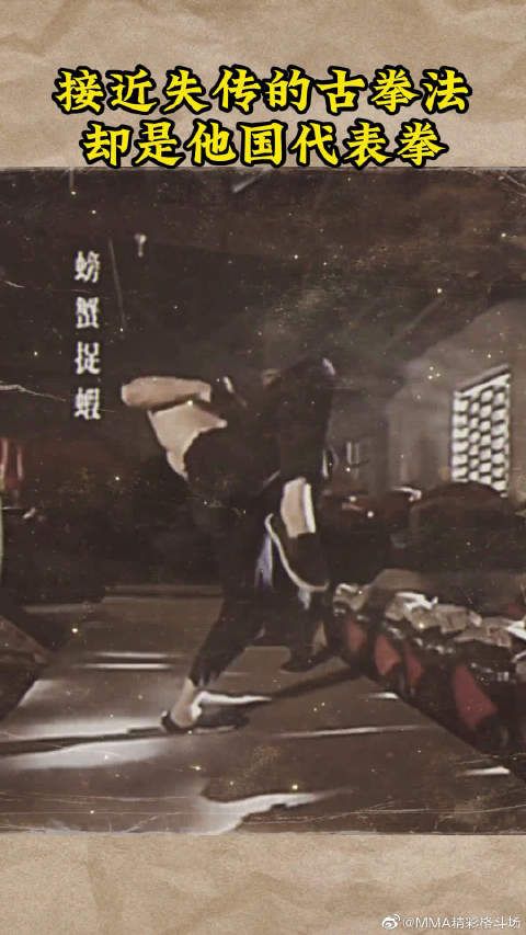 中华即将失传的古拳法却是他人的代表拳