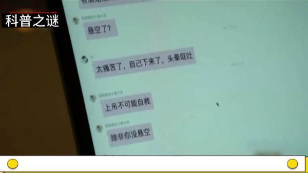 儿子约网友烧炭自杀后,父亲潜入约死群,不料竟发现惊天大秘密
